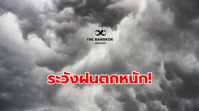 พยากรณ์อากาศวันนี้ ทั่วไทยฝนเพิ่มขึ้น กทม.ระวังฝนตกหนัก! - thebangkokinsight.com