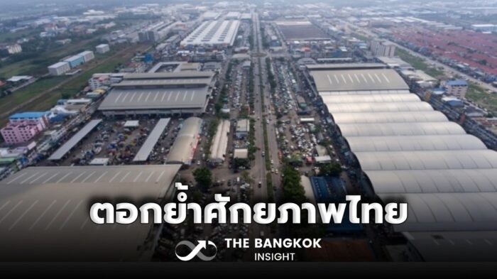 WUWM Bangkok 2024