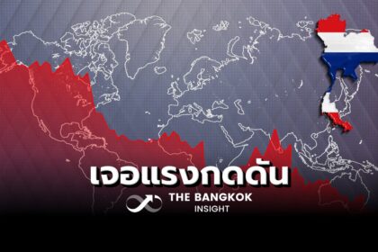 รูปข่าว ‘เศรษฐกิจไทย’ เจอแรงกดดัน ‘ปัญหาเชิงโครงสร้าง’ แผนงบฯ ทำ ‘ฐานะคลัง’ เสี่ยง