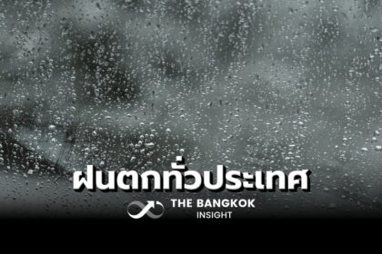 รูปข่าว พยากรณ์อากาศวันนี้ 29 มิ.ย. ฝนตกทั่วไทย ‘เหนือ-อีสาน’ เจอหนัก ทะเลคลื่นสูงกว่า 2 เมตร