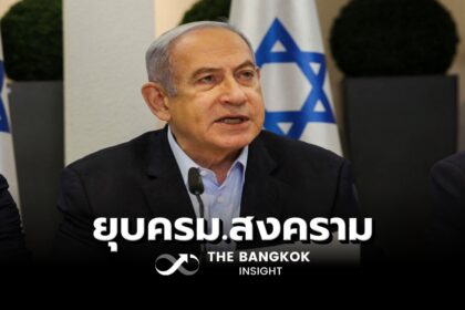 รูปข่าว ผู้นำอิสราเอล ยุบ ‘คณะรัฐมนตรีสงคราม’ แล้ว
