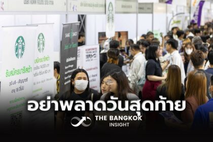 รูปข่าว วันนี้วันสุดท้าย ‘Job Expo THAILAND 2024’ คนหางานอย่าพลาด!!
