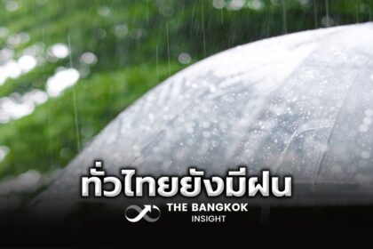 รูปข่าว สภาพอากาศวันพรุ่งนี้ 41 จังหวัดยังมีฝนฟ้าคะนอง กทม. ฝนตก 40% ของพื้นที่