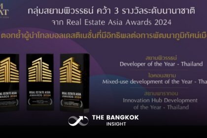 รูปข่าว ‘กลุ่มสยามพิวรรธน์’ คว้า 3 รางวัลระดับนานาชาติ จาก Real Estate Asia Awards 2024