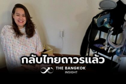 รูปข่าว ดาราสาว ภรรยานักการทูต บินกลับมาไทยถาวร หลังไปอยู่อเมริกา 3 ปี