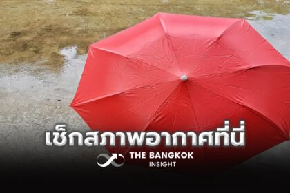 รูปข่าว สภาพอากาศวันนี้ 1 ก.ค. ทั่วไทยยังมีฝนฟ้าคะนอง 31 จังหวัดฝนตกหนัก!