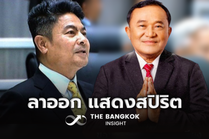 รูปข่าว ‘เทพไท’ แนะ ‘เพื่อไทย’ ขอโทษประชาชน ‘ชาญ’ ลาออก แสดงสปิริตทางการเมือง