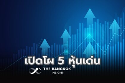 รูปข่าว สมาคมนักวิเคราะห์ฯ คาดเป้าหุ้นไทยสิ้นปีนี้ที่ 1,462 จุด พร้อมชู 5 หุ้นเด่น