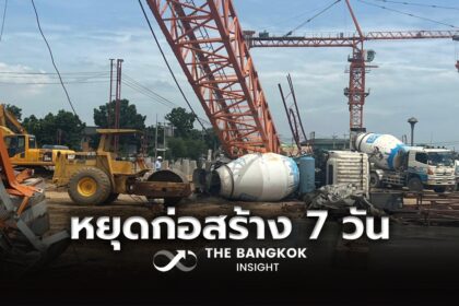 รูปข่าว กทม. สั่งหยุดก่อสร้าง 7 วัน หาสาเหตุเครนล้ม ซอยอ่อนนุช 86