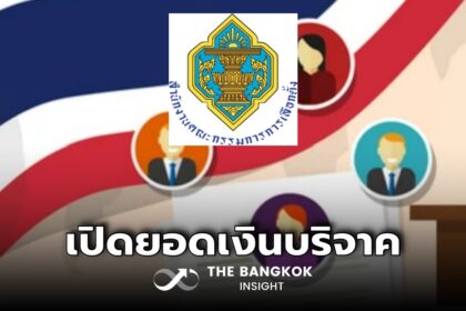 รูปข่าว ‘ภูมิใจไทย’ นำโด่ง 2.4 ล้านบาท ยอดเงินบริจาคพรรคการเมืองเดือน เม.ย.2567