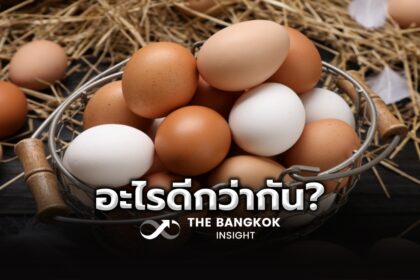 รูปข่าว ‘ไข่เป็ด’ และ ‘ไข่ไก่’ ฟองไหน ‘มีดี’ ต่อสุขภาพมากกว่ากัน?